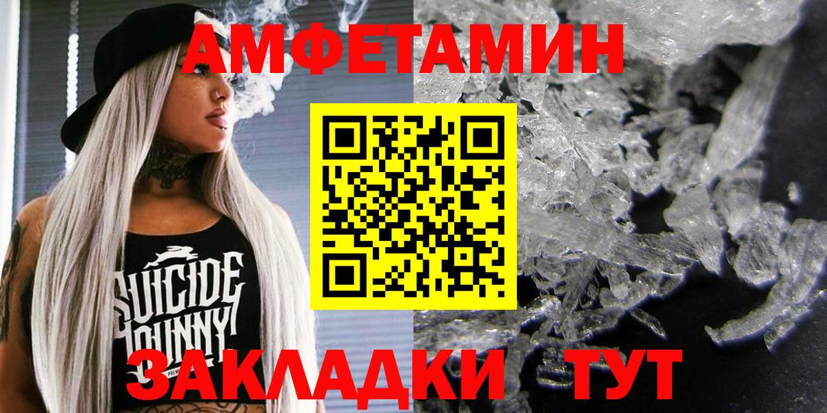 АМФ  Амфетамин  Вход с VPN  Амфетамин 98%  Сальск 