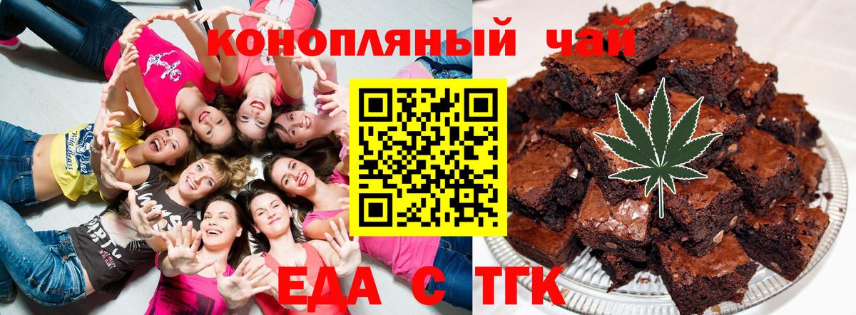 Canna-Cookies конопля Сальск