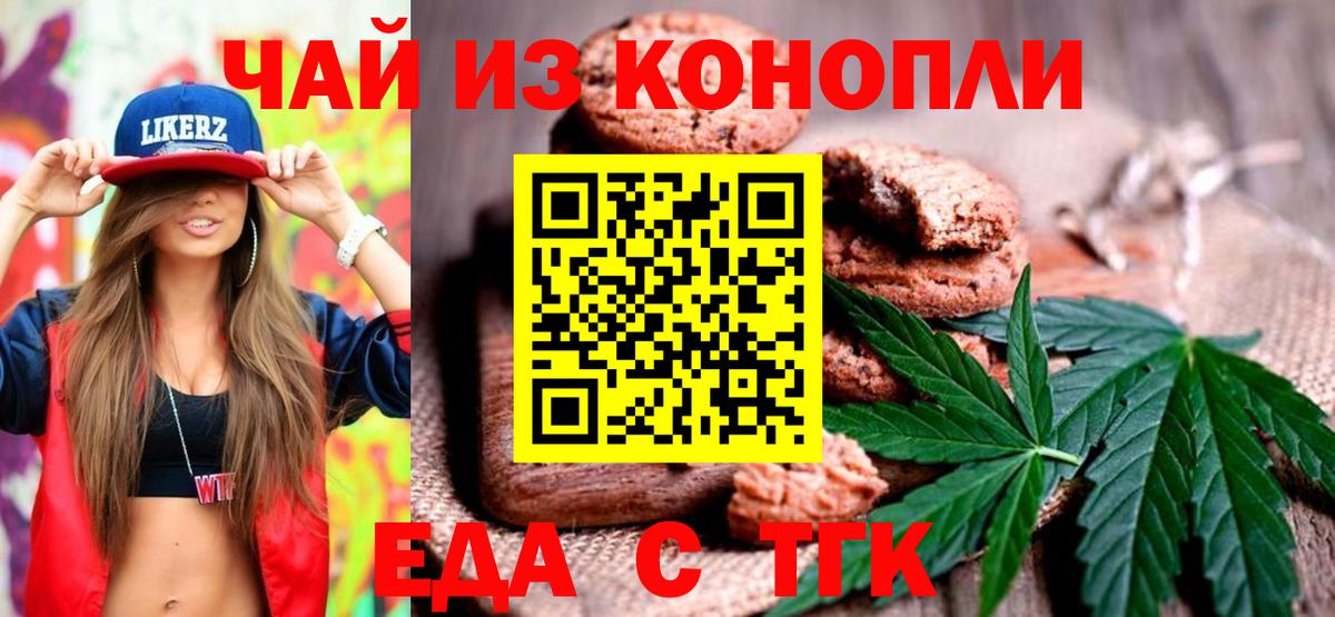 Cannafood конопля  Вход с VPN  Сальск 
