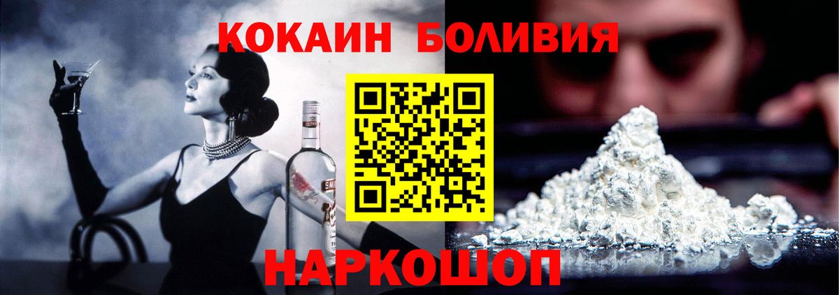 Сальск  КОКАИН 97%  магазин продажи   Вход с VPN 