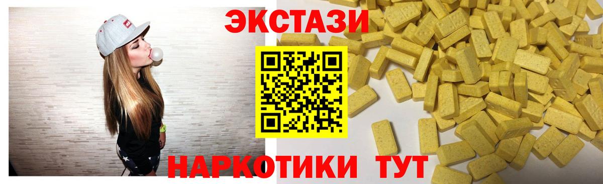 Сальск  ЭКСТАЗИ  ЭКСТАЗИ TESLA  Вход с VPN  Экстази mix 