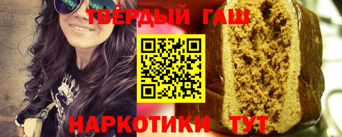ГАШИШ  ГАШ Premium  Вход с VPN  ГАШИШ гашик  Сальск 