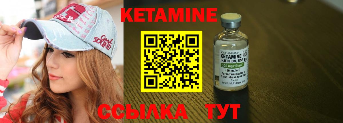 КЕТАМИН ketamine Сальск