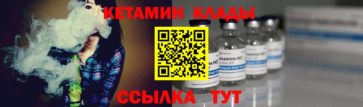 КЕТАМИН ketamine  Вход с VPN  это состав  КЕТАМИН ketamine  Сальск 