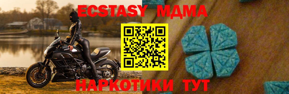 Сальск  MDMA  Вход с VPN  MDMA кристаллы 