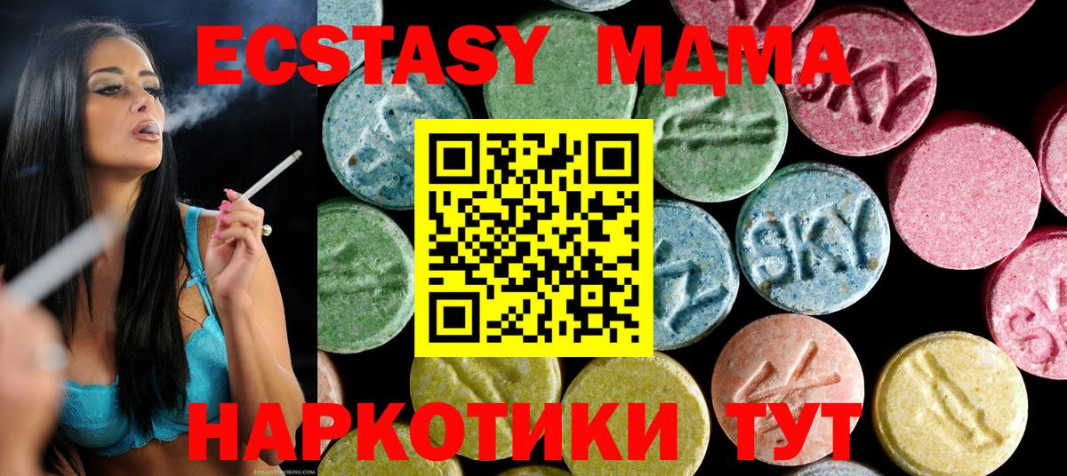 МДМА кристаллы Сальск