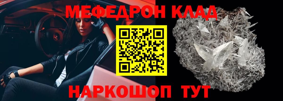 Сальск  МЯУ-МЯУ мяу мяу  Вход с VPN  Мефедрон мяу мяу 