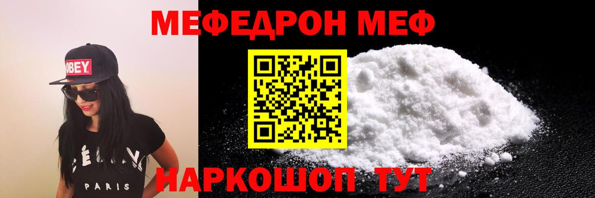 Мефедрон мука Сальск