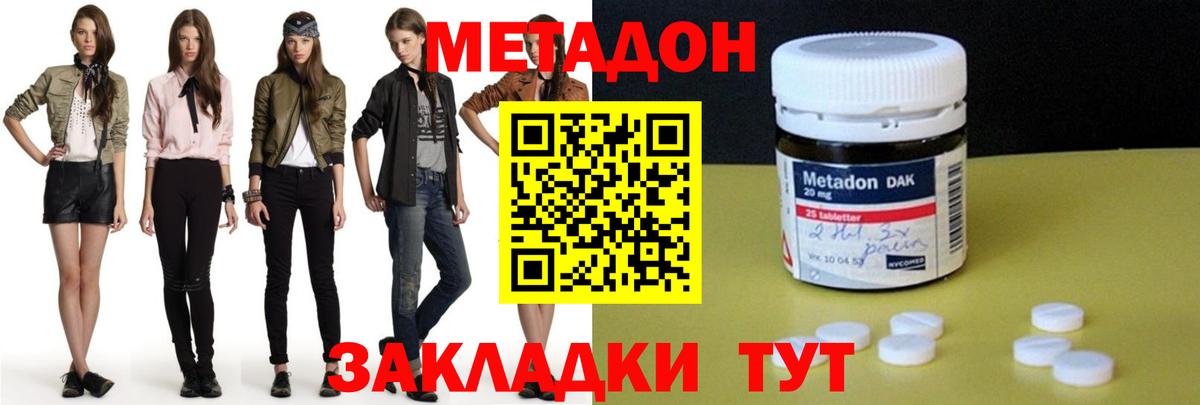 МЕТАДОН белоснежный Сальск