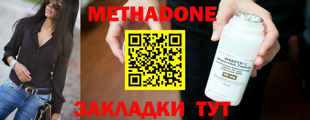 Метадон белоснежный  Вход с VPN  МЕГА зеркало  Сальск 