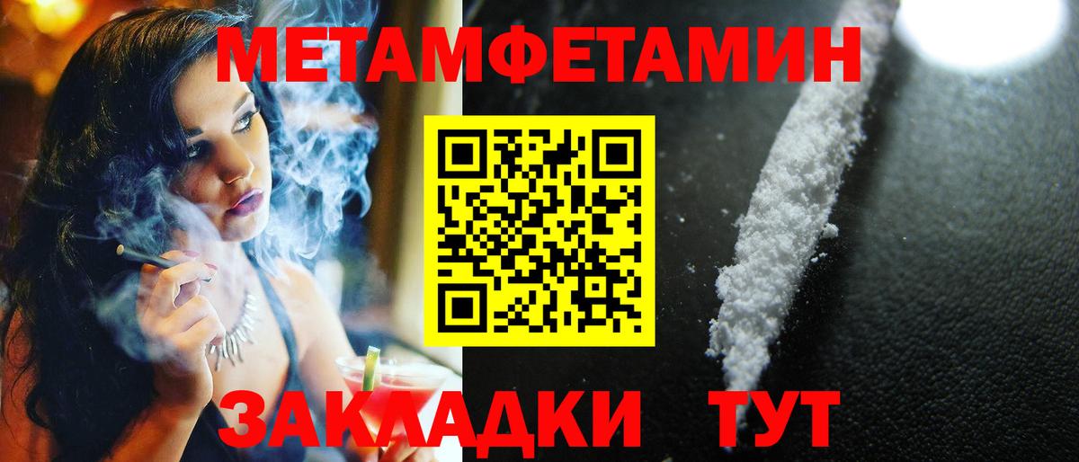 МЕТАМФЕТАМИН винт Сальск