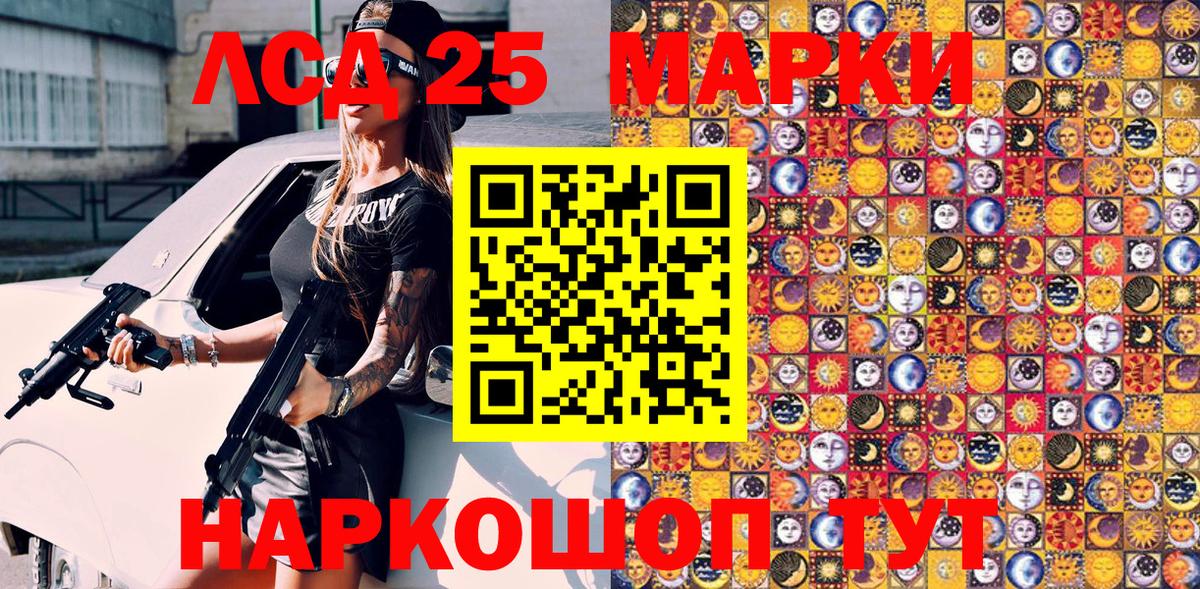 Марки NBOMe 1500мкг Сальск