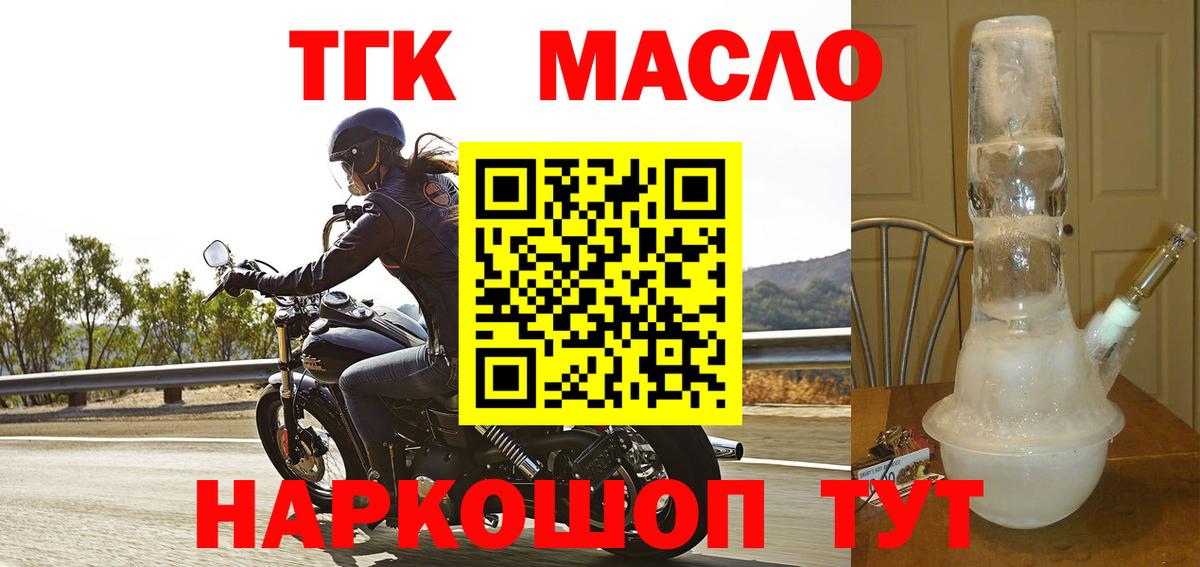 Дистиллят ТГК вейп  Дистиллят ТГК вейп с тгк  закладки  Вход с VPN  Сальск 