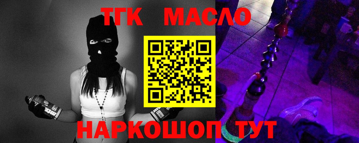 ТГК вейп с тгк Сальск